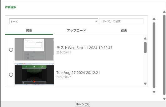 panopto版:画像2.png panopto版:画像2.png