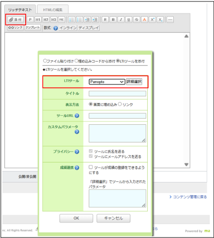 panopto版:画像5.png panopto版:画像5.png