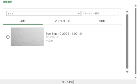 panopto版:画像6.png panopto版:画像6.png