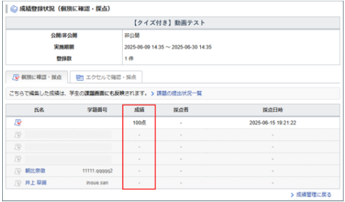 panopto版:画像7.png panopto版:画像7.png