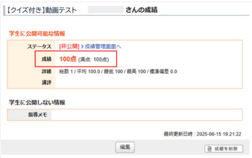panopto版:画像8.png panopto版:画像8.png